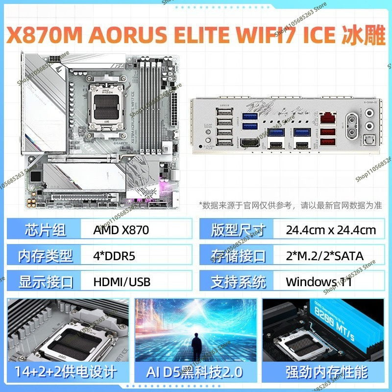 AM5 마더보드 ATX 화이트 아이스 스컬프처 X870 - Ddr5 Memory 리뷰 및 가격